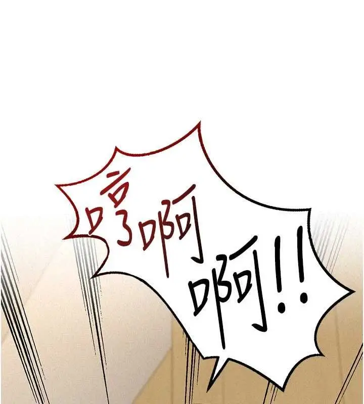 漫画《华尔街夜色》第19话第95张图