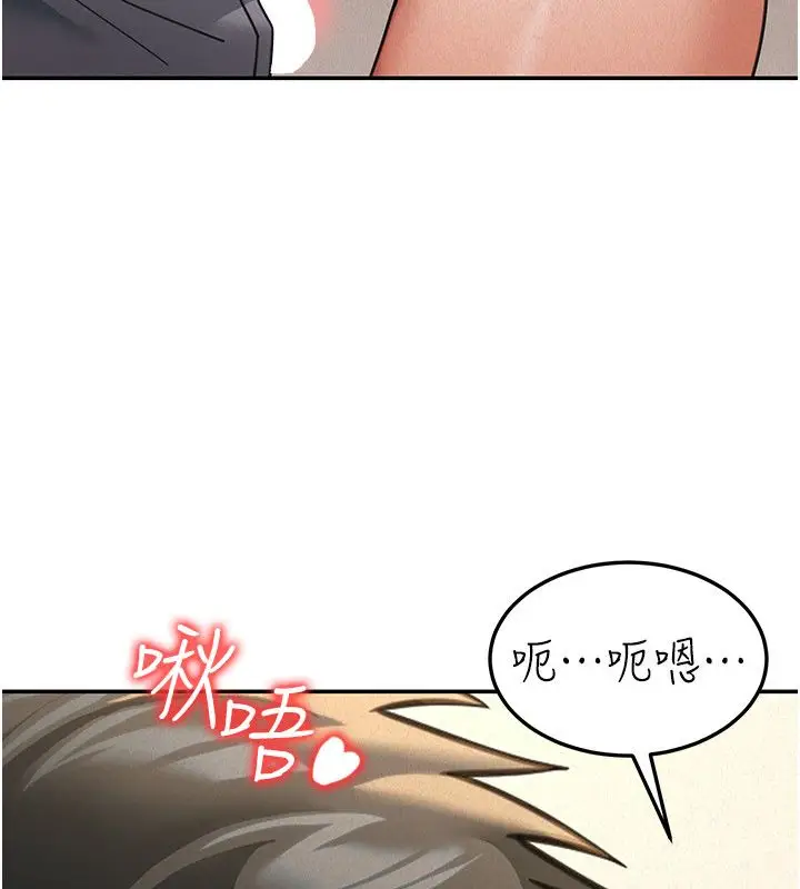 漫画《华尔街夜色》第20话第102张图