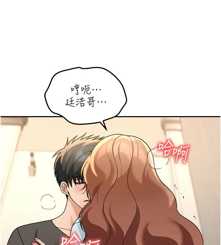 漫画《华尔街夜色》第20话第107张图