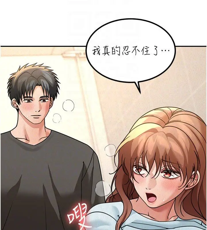 漫画《华尔街夜色》第20话第113张图