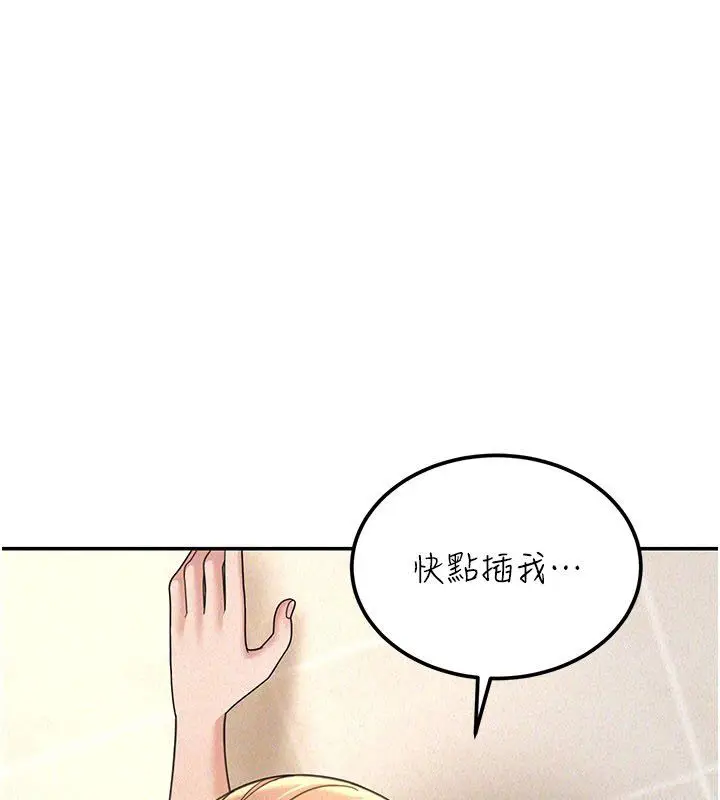 漫画《华尔街夜色》第20话第115张图