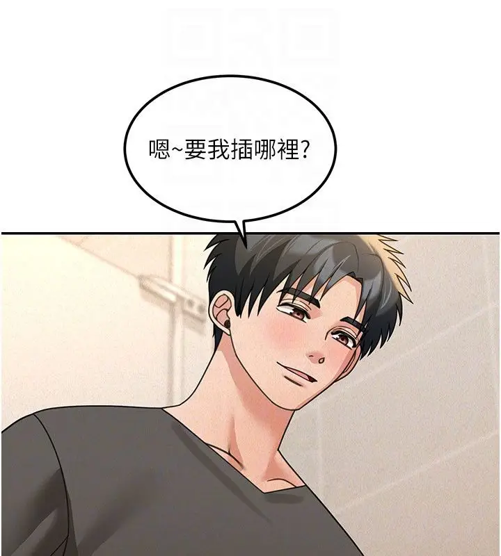 漫画《华尔街夜色》第20话第119张图