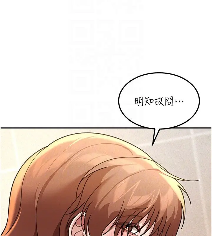 漫画《华尔街夜色》第20话第121张图