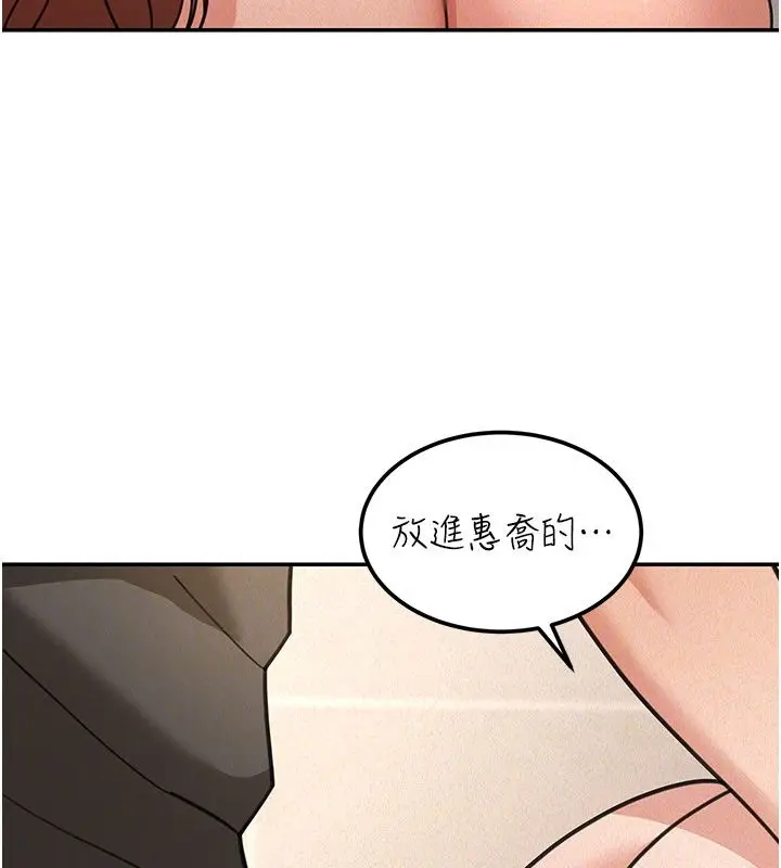 漫画《华尔街夜色》第20话第123张图