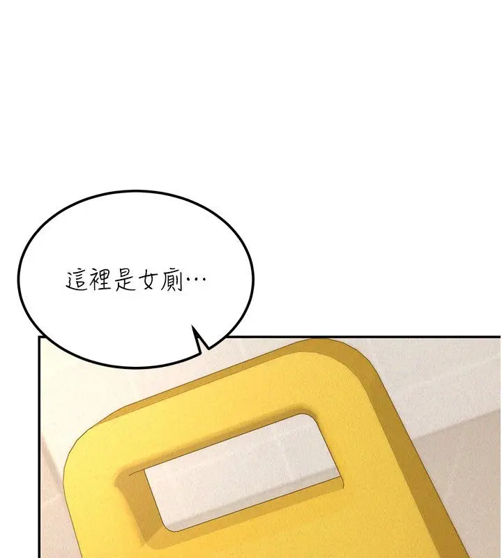 漫画《华尔街夜色》第20话第13张图
