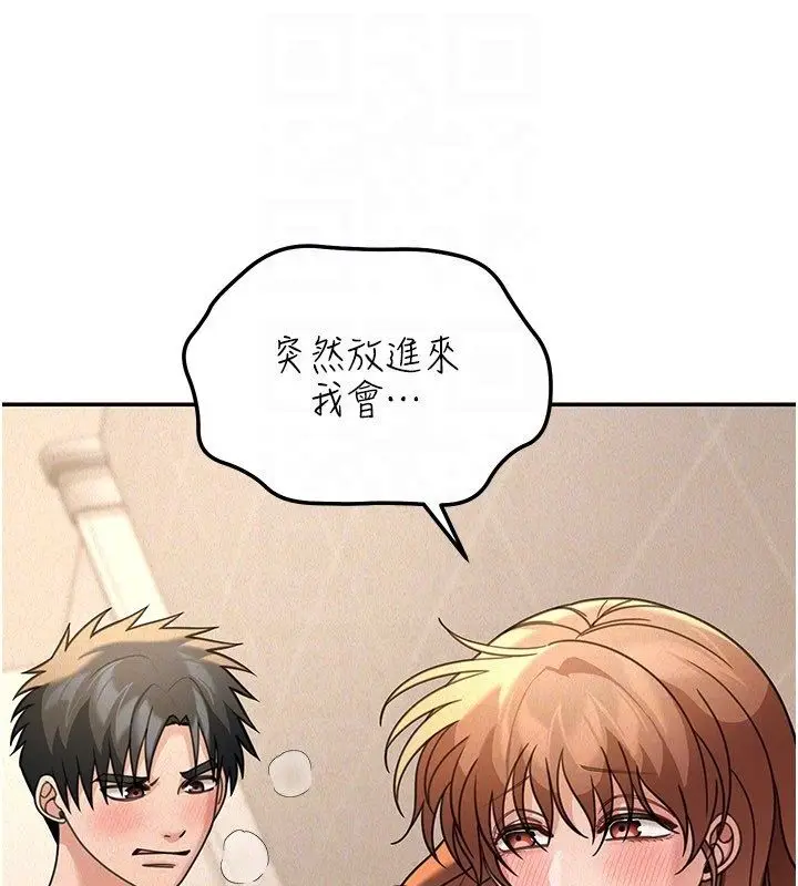 漫画《华尔街夜色》第20话第131张图