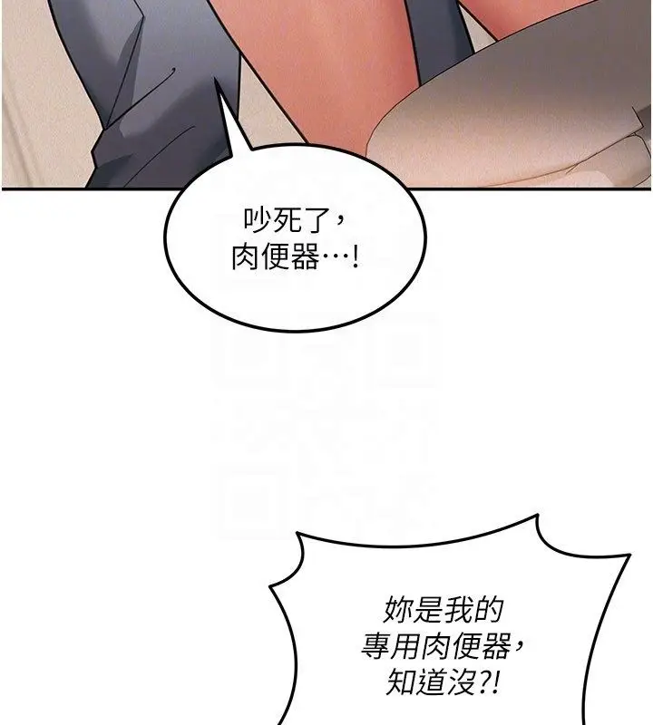 漫画《华尔街夜色》第20话第133张图