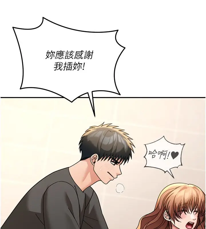 漫画《华尔街夜色》第20话第136张图