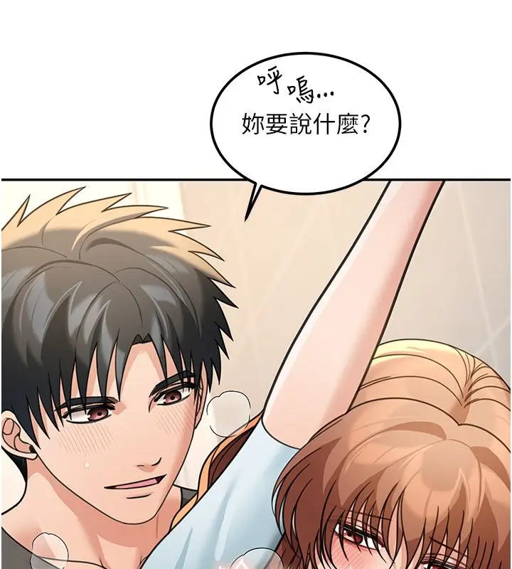 漫画《华尔街夜色》第20话第138张图