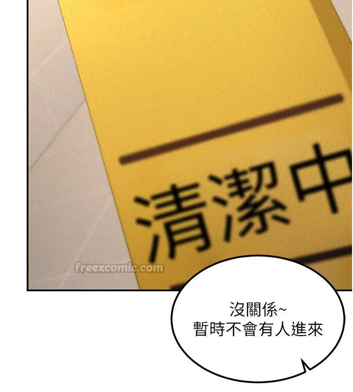 漫画《华尔街夜色》第20话第14张图