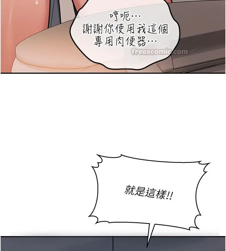 漫画《华尔街夜色》第20话第140张图