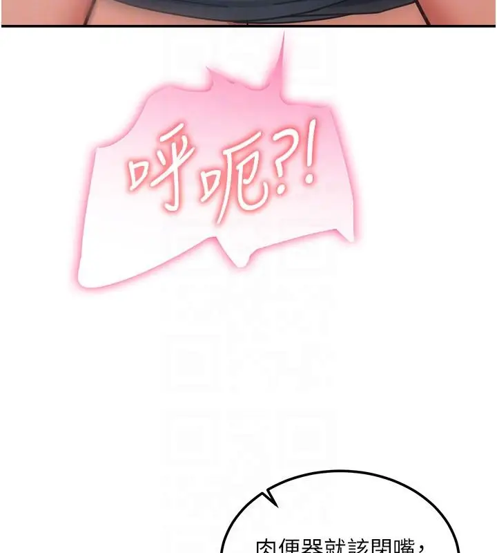 漫画《华尔街夜色》第20话第143张图