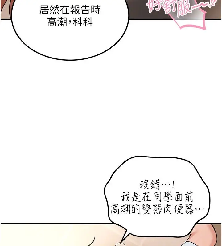 漫画《华尔街夜色》第20话第146张图