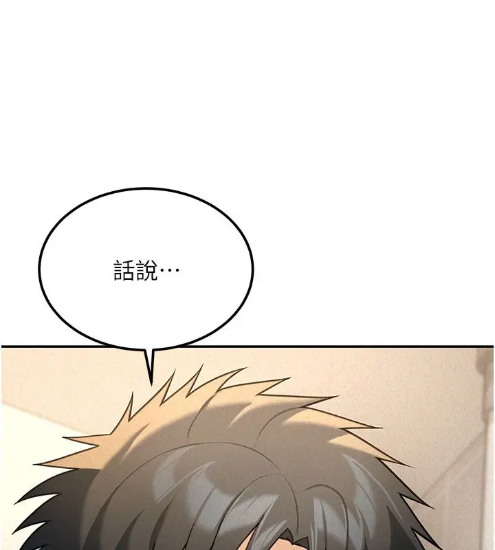 漫画《华尔街夜色》第20话第15张图