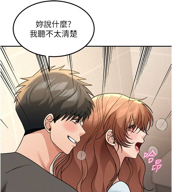 漫画《华尔街夜色》第20话第157张图