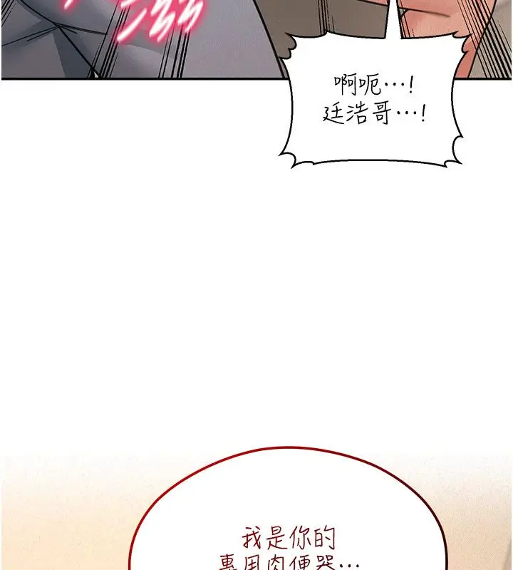 漫画《华尔街夜色》第20话第159张图