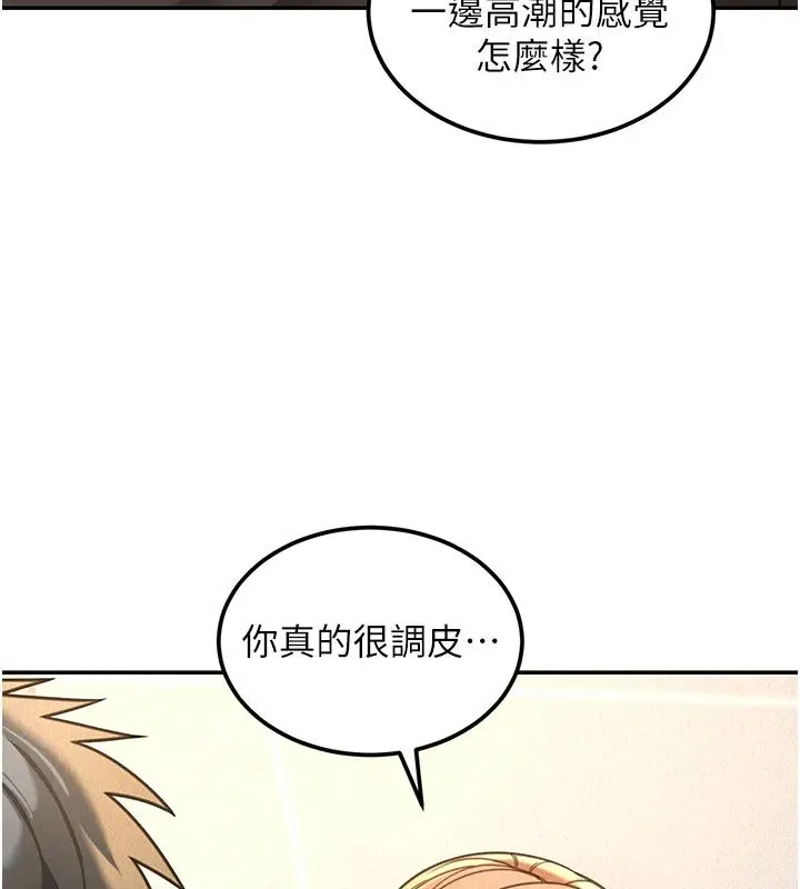 漫画《华尔街夜色》第20话第17张图