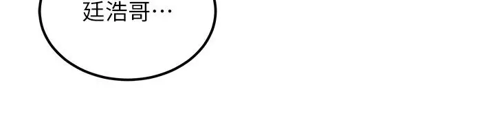 漫画《华尔街夜色》第20话第38张图