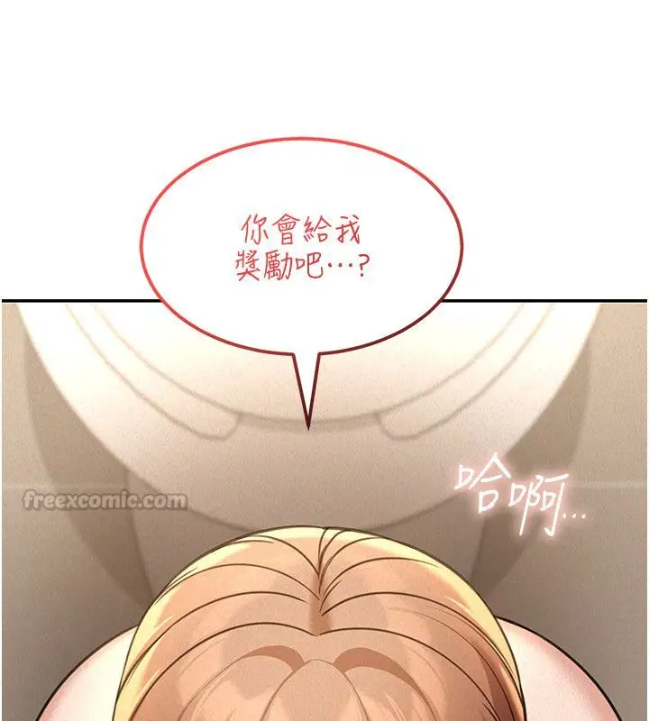 漫画《华尔街夜色》第20话第42张图