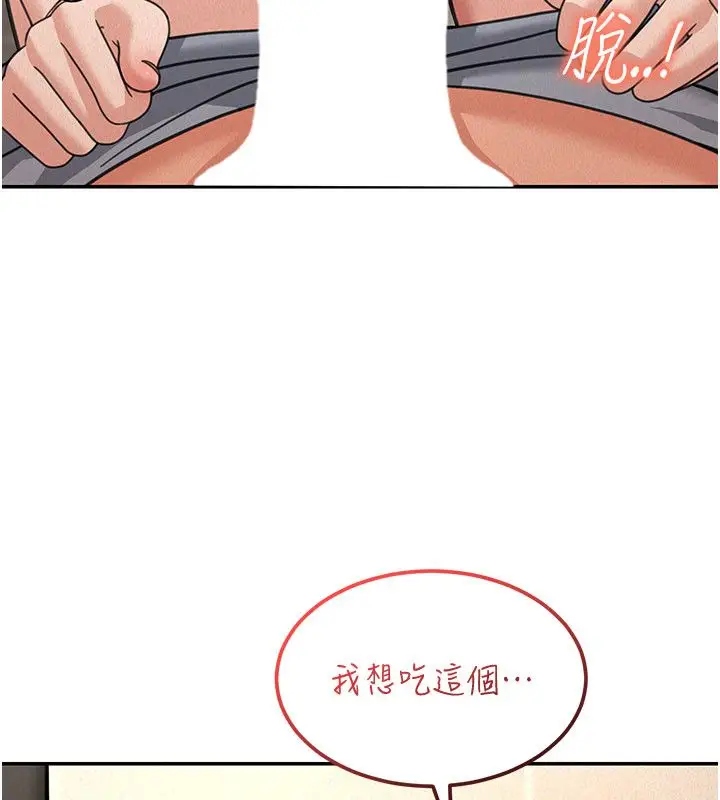 漫画《华尔街夜色》第20话第44张图