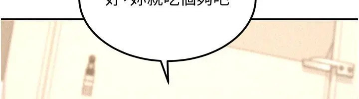 漫画《华尔街夜色》第20话第47张图