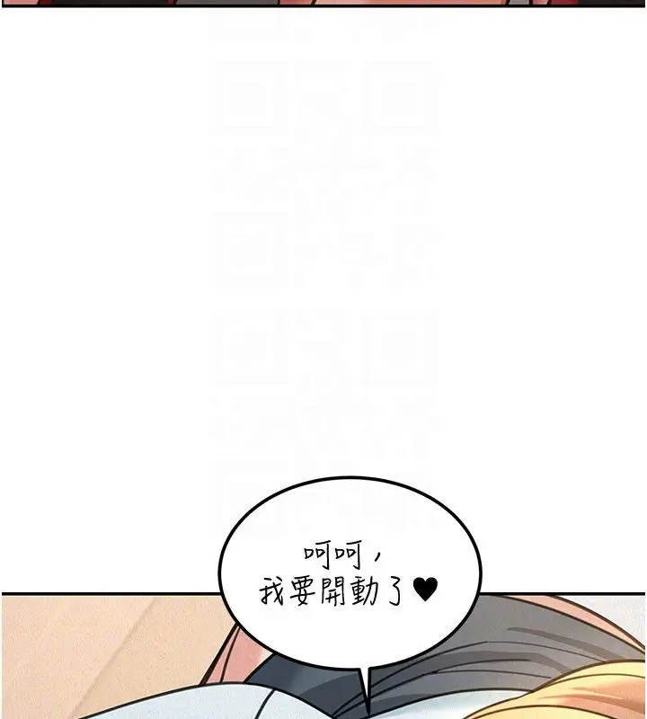 漫画《华尔街夜色》第20话第50张图
