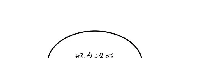 漫画《华尔街夜色》第20话第53张图