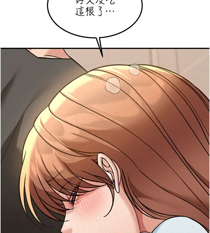 漫画《华尔街夜色》第20话第54张图