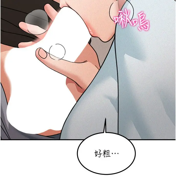 漫画《华尔街夜色》第20话第55张图
