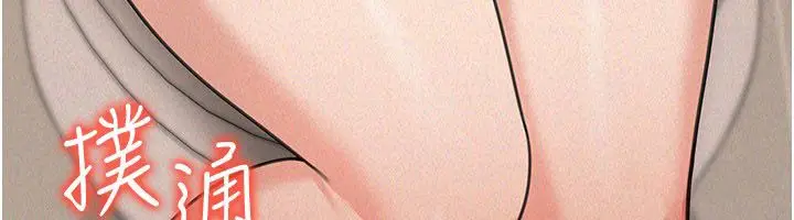 漫画《华尔街夜色》第20话第6张图