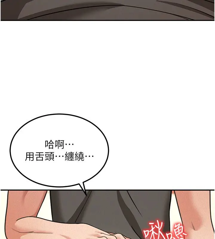 漫画《华尔街夜色》第20话第64张图
