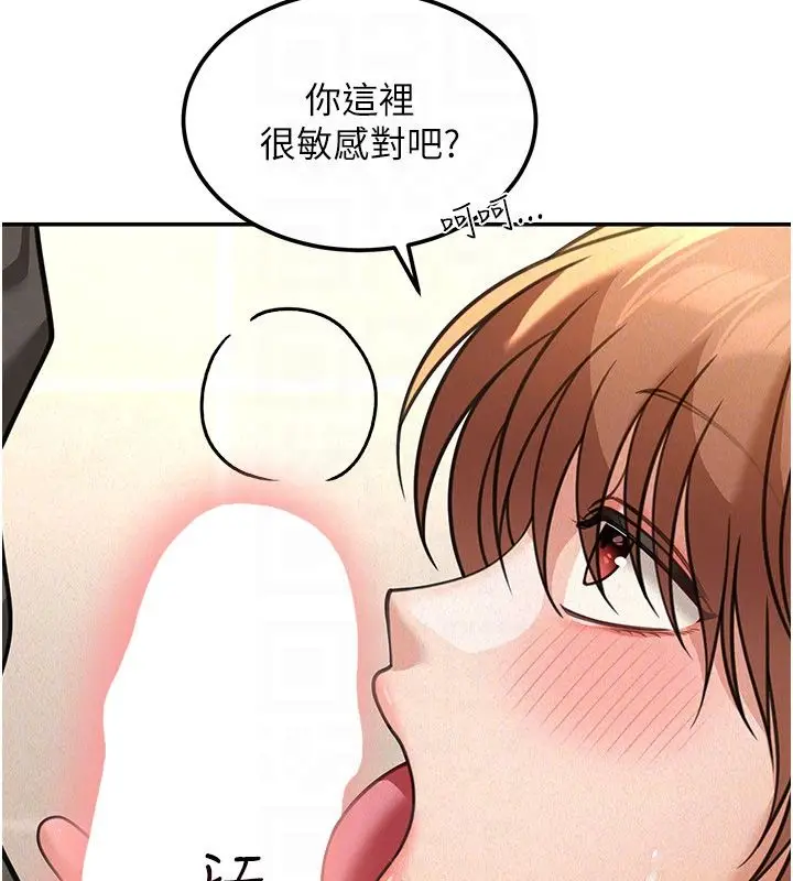 漫画《华尔街夜色》第20话第68张图