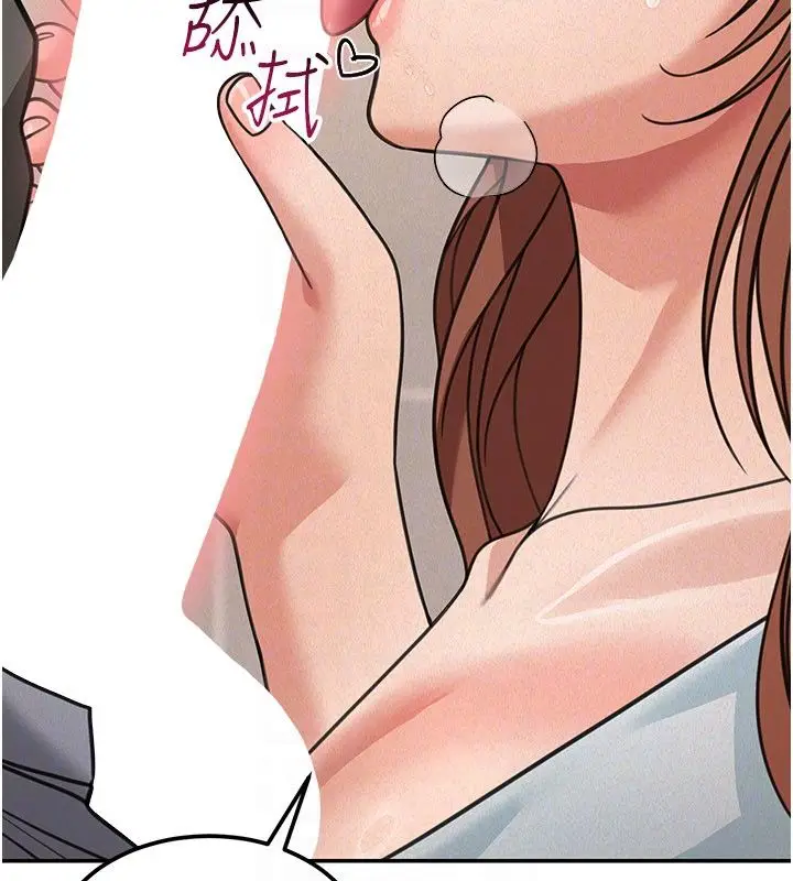 漫画《华尔街夜色》第20话第69张图