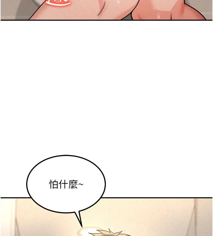 漫画《华尔街夜色》第20话第7张图