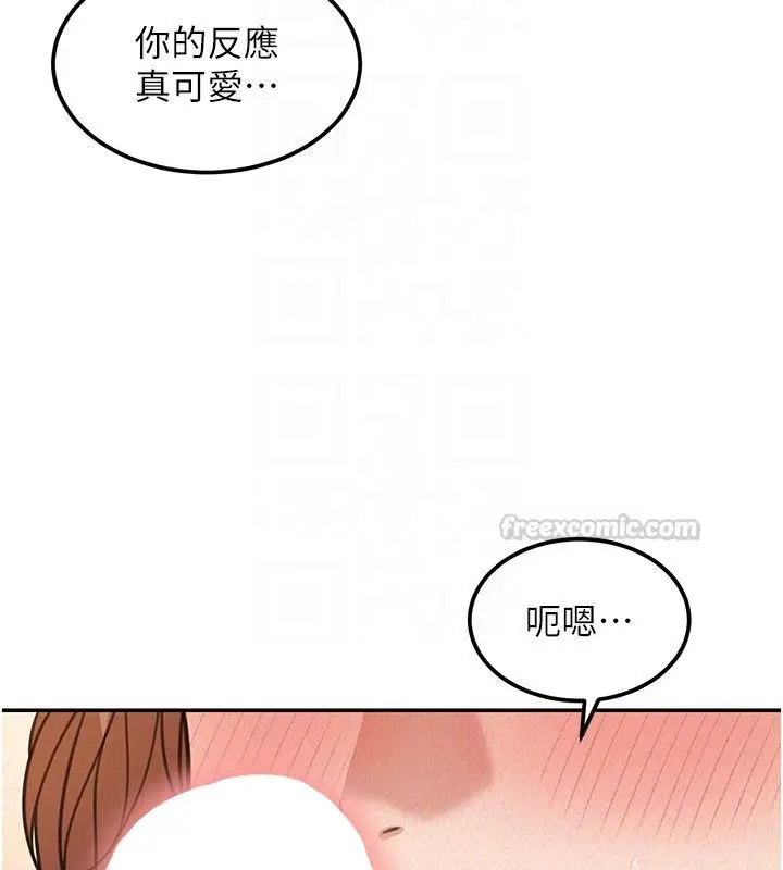 漫画《华尔街夜色》第20话第70张图