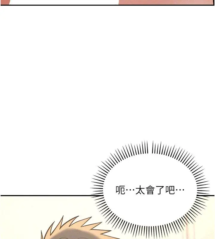 漫画《华尔街夜色》第20话第72张图