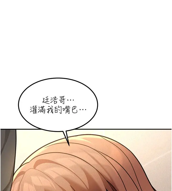 漫画《华尔街夜色》第20话第76张图