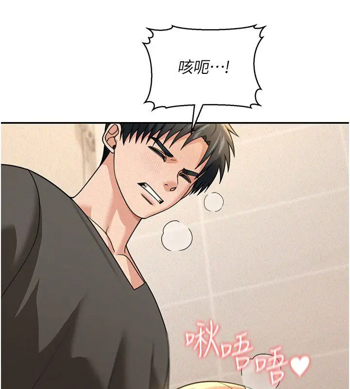 漫画《华尔街夜色》第20话第80张图