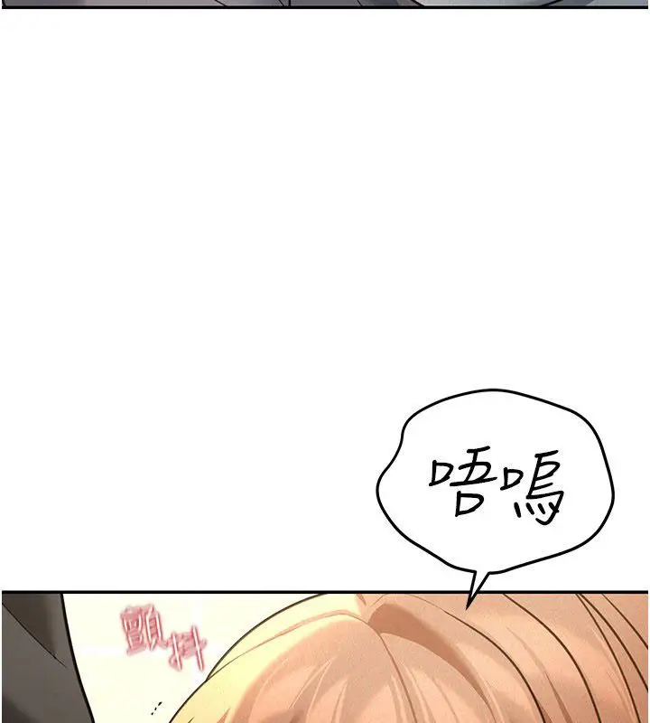 漫画《华尔街夜色》第20话第82张图