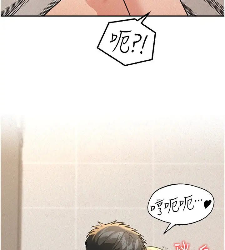 漫画《华尔街夜色》第20话第89张图