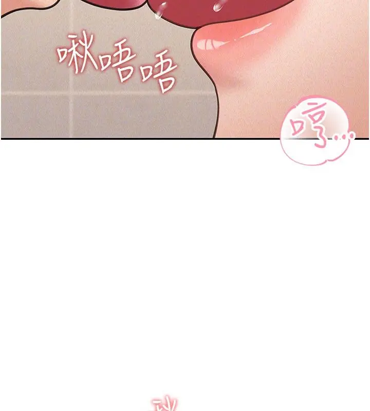 漫画《华尔街夜色》第20话第96张图