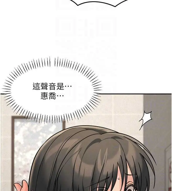 漫画《华尔街夜色》第21话第110张图