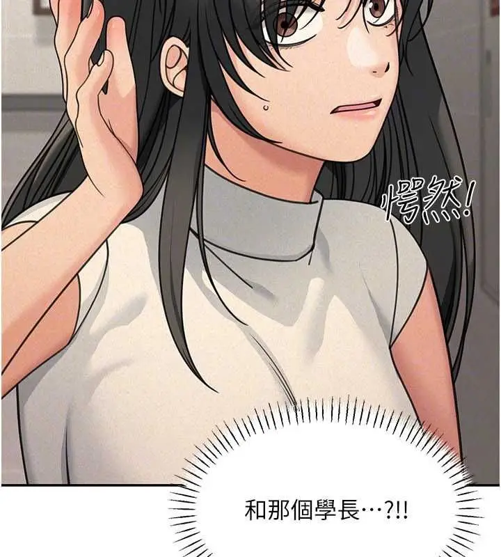 漫画《华尔街夜色》第21话第111张图