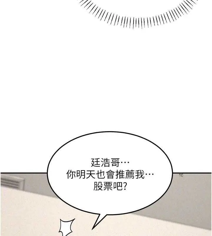 漫画《华尔街夜色》第21话第112张图