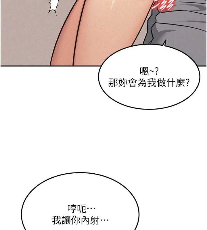 漫画《华尔街夜色》第21话第115张图