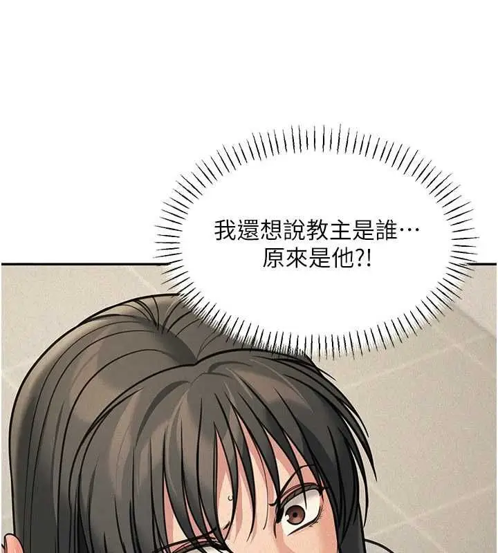 漫画《华尔街夜色》第21话第118张图
