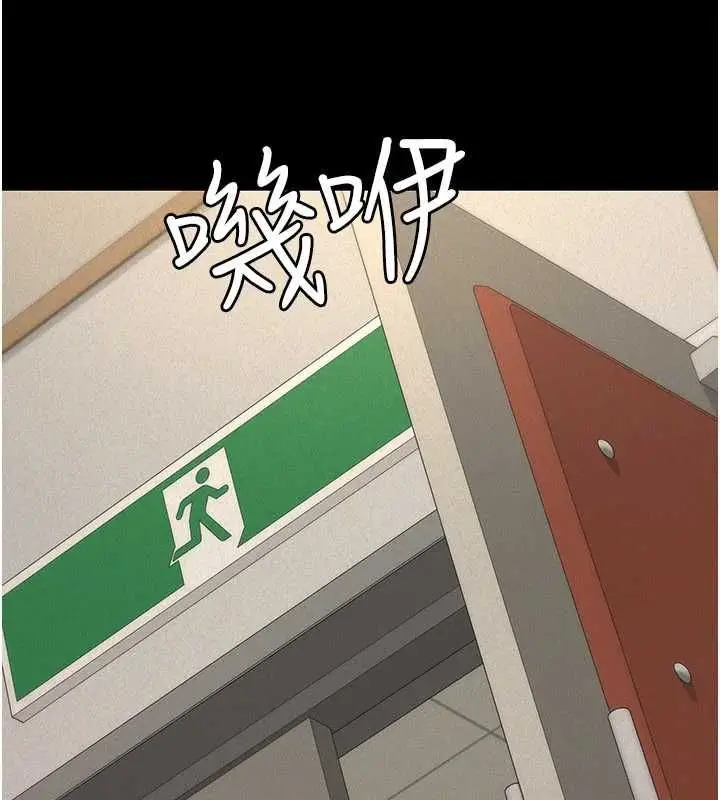 漫画《华尔街夜色》第21话第12张图