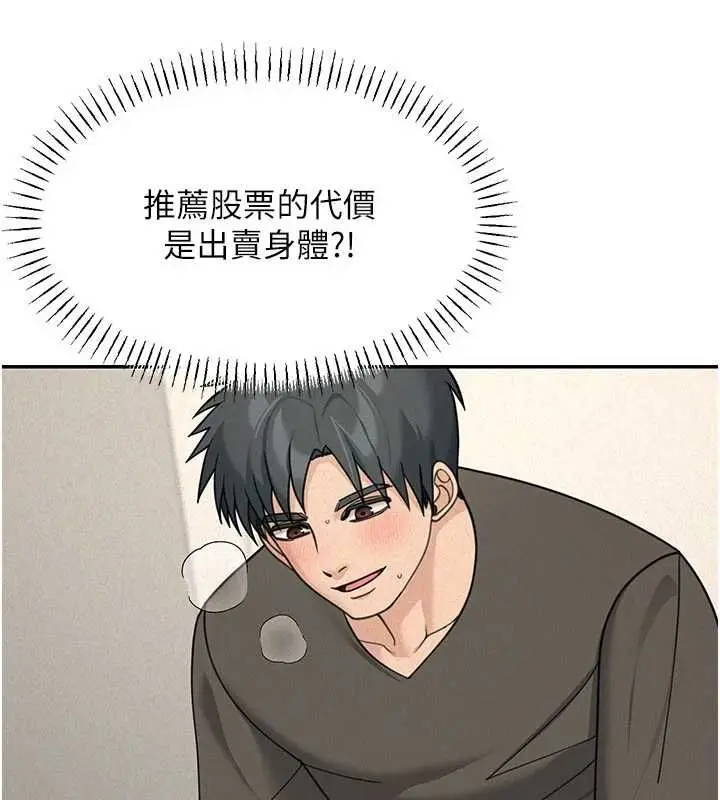 漫画《华尔街夜色》第21话第121张图