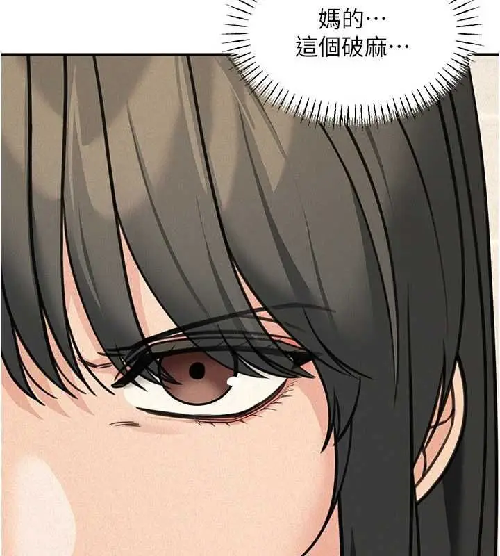 漫画《华尔街夜色》第21话第124张图