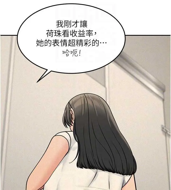 漫画《华尔街夜色》第21话第127张图